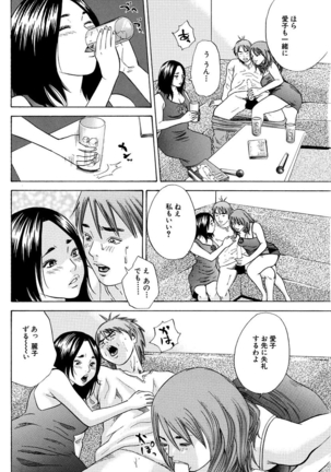 漫画人妻快楽庵 Vol.11 Page #106