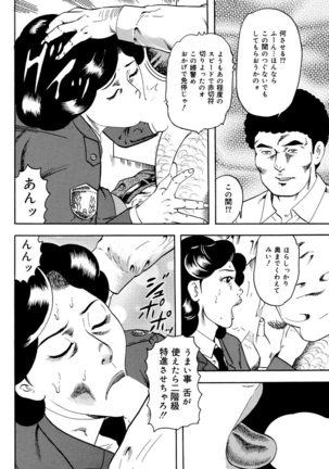 漫画人妻快楽庵 Vol.11 - Page 124