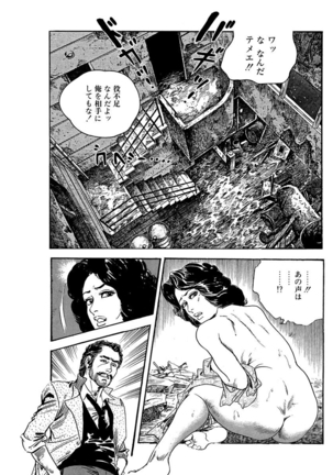 漫画人妻快楽庵 Vol.11 Page #67