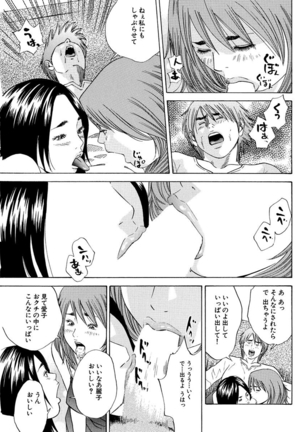 漫画人妻快楽庵 Vol.11 Page #107