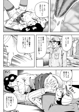 漫画人妻快楽庵 Vol.11 - Page 128