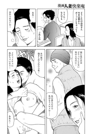 漫画人妻快楽庵 Vol.11