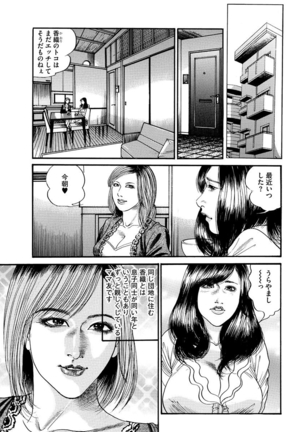 漫画人妻快楽庵 Vol.11 Page #137