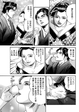 漫画人妻快楽庵 Vol.11 Page #41