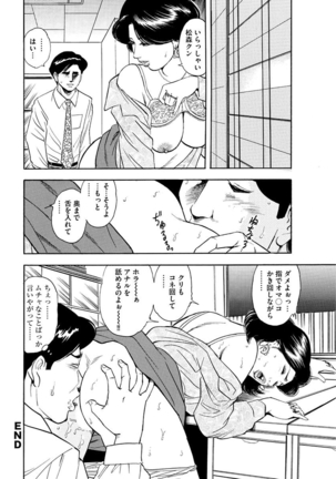 漫画人妻快楽庵 Vol.11 - Page 38