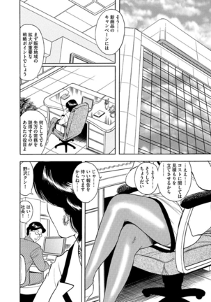 漫画人妻快楽庵 Vol.11 Page #24