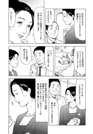 漫画人妻快楽庵 Vol.11 - Page 5