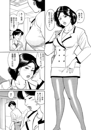 漫画人妻快楽庵 Vol.11 - Page 29