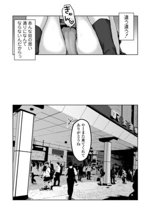 Ninki JK Haishinsha no Ura no Kao - Page 24