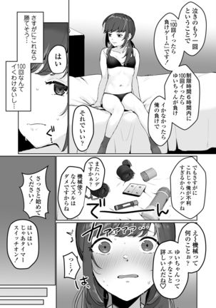 Ninki JK Haishinsha no Ura no Kao - Page 33