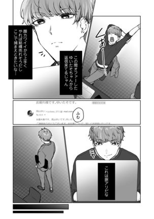 Ninki JK Haishinsha no Ura no Kao - Page 57