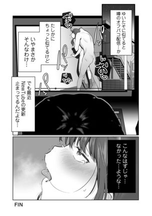 Ninki JK Haishinsha no Ura no Kao - Page 54