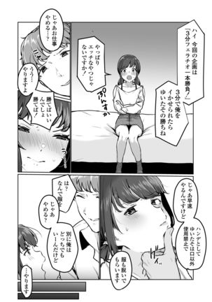 Ninki JK Haishinsha no Ura no Kao - Page 28