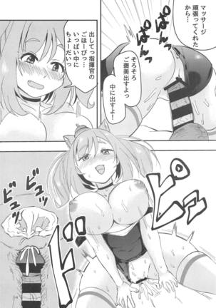 Gohoubi Massage - Page 15