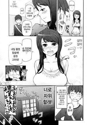 Satomi Satona | 사토미·사토나 - Page 4