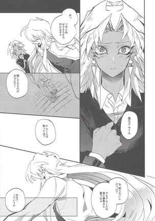 Boku wa omae no boku ga arukara omae no boku wa boku no gen e kaette kuru 1 Page #31