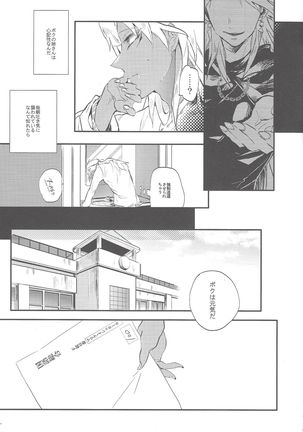 Boku wa omae no boku ga arukara omae no boku wa boku no gen e kaette kuru 1 - Page 9