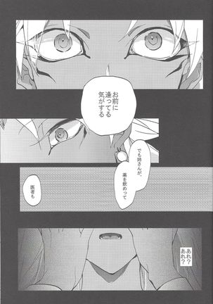 Boku wa omae no boku ga arukara omae no boku wa boku no gen e kaette kuru 1 Page #37