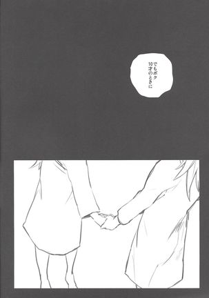 Boku wa omae no boku ga arukara omae no boku wa boku no gen e kaette kuru 1 - Page 36