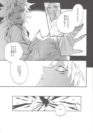 Boku wa omae no boku ga arukara omae no boku wa boku no gen e kaette kuru 1 - Page 25