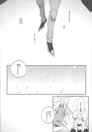 Boku wa omae no boku ga arukara omae no boku wa boku no gen e kaette kuru 1 - Page 41