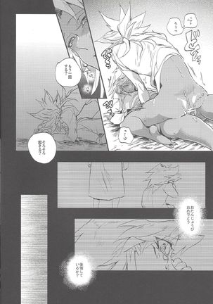 Boku wa omae no boku ga arukara omae no boku wa boku no gen e kaette kuru 1 - Page 22