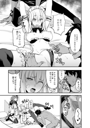 FGO no Erohon Soushuuhen - Page 43