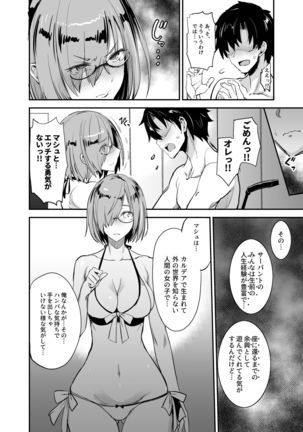 FGO no Erohon Soushuuhen - Page 78