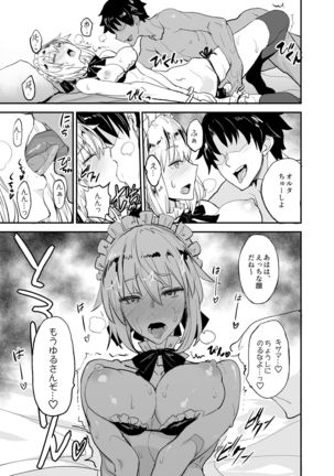 FGO no Erohon Soushuuhen - Page 45