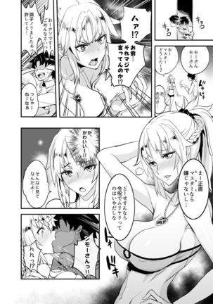 FGO no Erohon Soushuuhen - Page 22