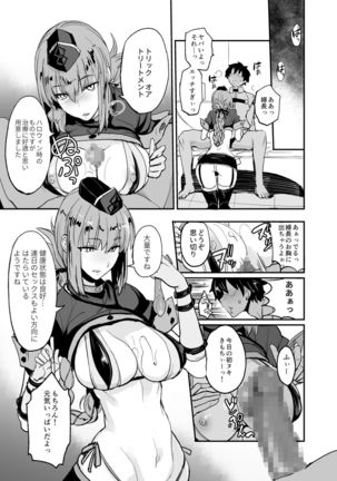 FGO no Erohon Soushuuhen - Page 33