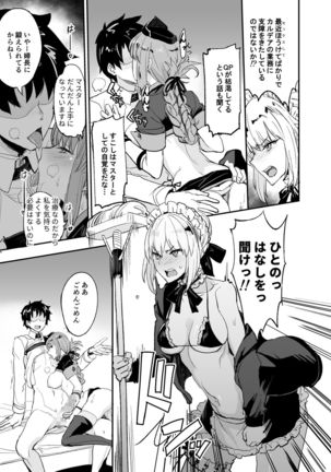 FGO no Erohon Soushuuhen - Page 39