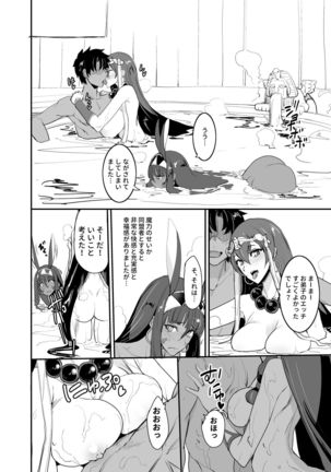 FGO no Erohon Soushuuhen - Page 64