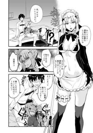 FGO no Erohon Soushuuhen - Page 34