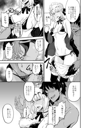 FGO no Erohon Soushuuhen - Page 41