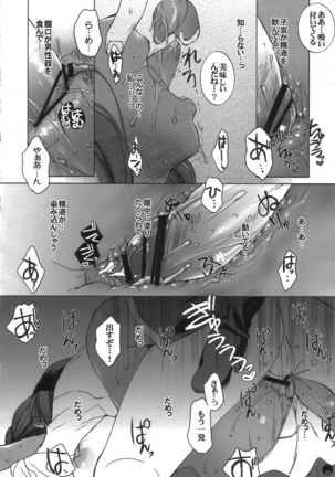 (C72) [L.L.MILK (Sumeragi Kohaku) Mugen Rasen (Bishoujo Senshi Sailor Moon) Page #28