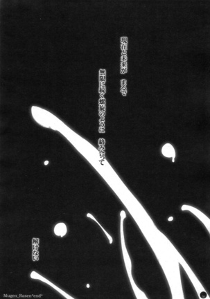 (C72) [L.L.MILK (Sumeragi Kohaku) Mugen Rasen (Bishoujo Senshi Sailor Moon) - Page 36