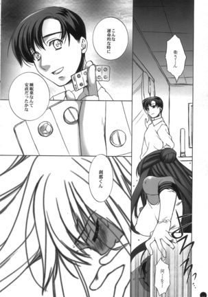 (C72) [L.L.MILK (Sumeragi Kohaku) Mugen Rasen (Bishoujo Senshi Sailor Moon) Page #16