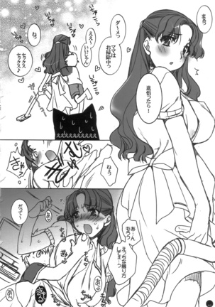 (C72) [L.L.MILK (Sumeragi Kohaku) Mugen Rasen (Bishoujo Senshi Sailor Moon) Page #51