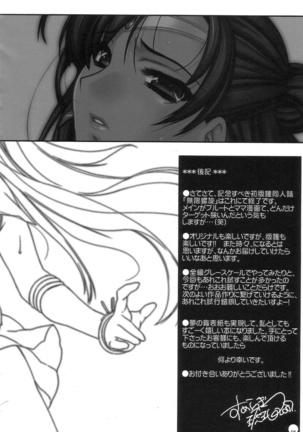 (C72) [L.L.MILK (Sumeragi Kohaku) Mugen Rasen (Bishoujo Senshi Sailor Moon) - Page 57