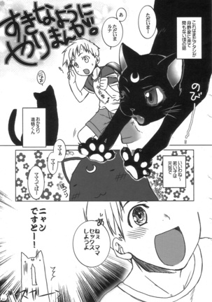 (C72) [L.L.MILK (Sumeragi Kohaku) Mugen Rasen (Bishoujo Senshi Sailor Moon) Page #50