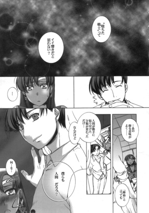 (C72) [L.L.MILK (Sumeragi Kohaku) Mugen Rasen (Bishoujo Senshi Sailor Moon) Page #15