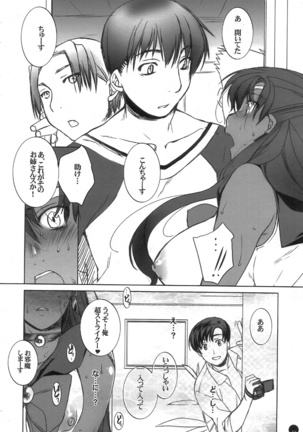 (C72) [L.L.MILK (Sumeragi Kohaku) Mugen Rasen (Bishoujo Senshi Sailor Moon) Page #32