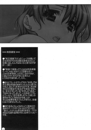 (C72) [L.L.MILK (Sumeragi Kohaku) Mugen Rasen (Bishoujo Senshi Sailor Moon) Page #37