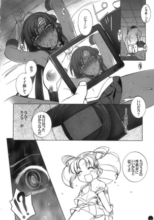 (C72) [L.L.MILK (Sumeragi Kohaku) Mugen Rasen (Bishoujo Senshi Sailor Moon) Page #30