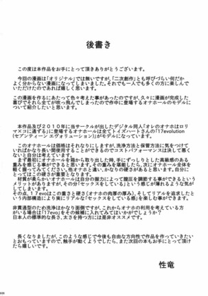 Ore no Onaho wa Niji Manko ni Tsuuzuru Page #29