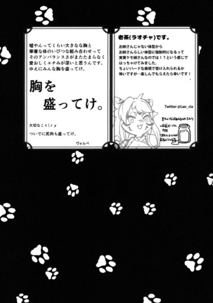 Kemo Nee-san 4 - Page 142