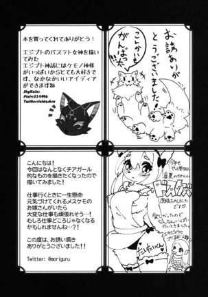 Kemo Nee-san 4 - Page 135