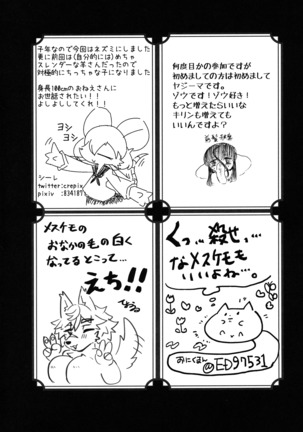 Kemo Nee-san 4 - Page 139