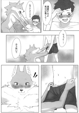 Kemo Nee-san 4 - Page 23
